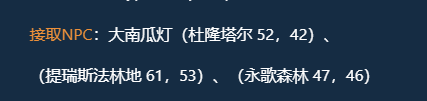 魔兽世界wlk万圣节击碎南瓜任务攻略,魔兽世界