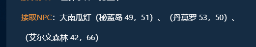 魔兽世界wlk万圣节击碎南瓜任务攻略,魔兽世界