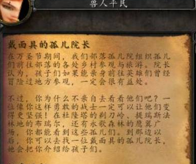 魔兽世界wlk万圣节击碎南瓜任务攻略,魔兽世界