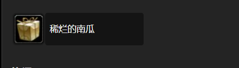 魔兽世界wlk万圣节击碎南瓜任务攻略,魔兽世界