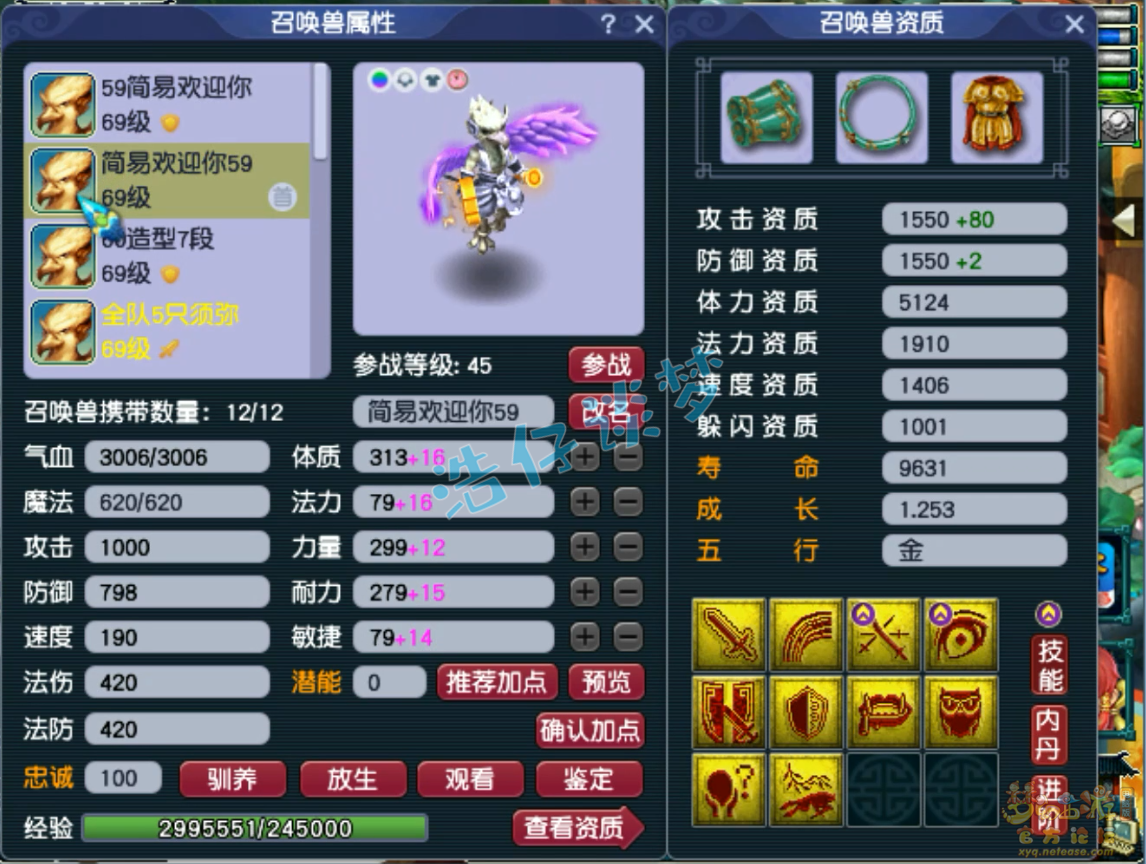 59大唐属性面板多少,梦幻西游