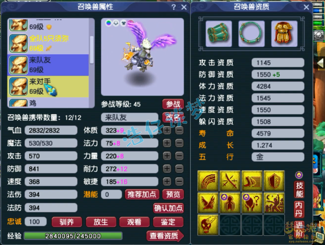 59大唐属性面板多少,梦幻西游