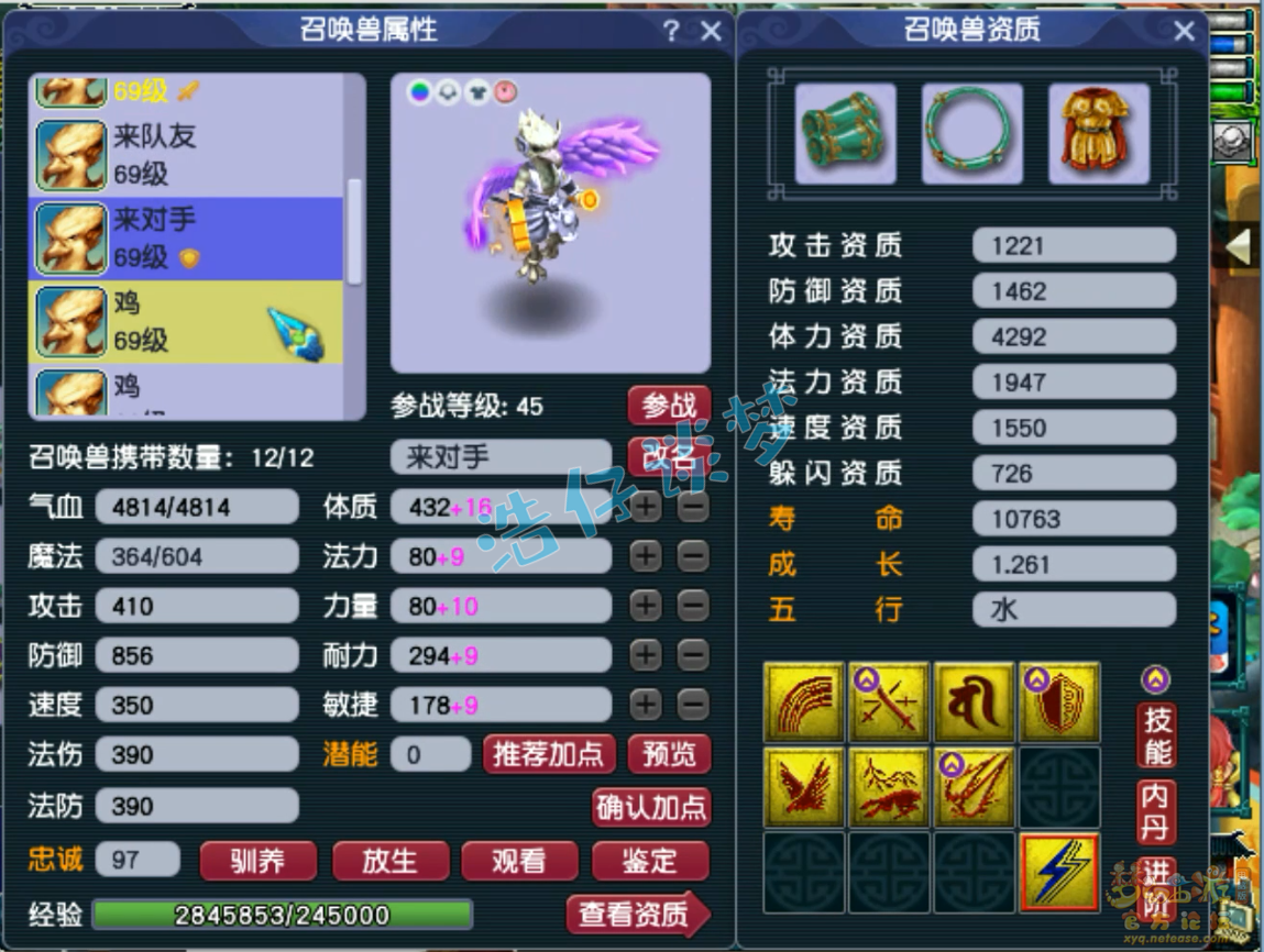 59大唐属性面板多少,梦幻西游
