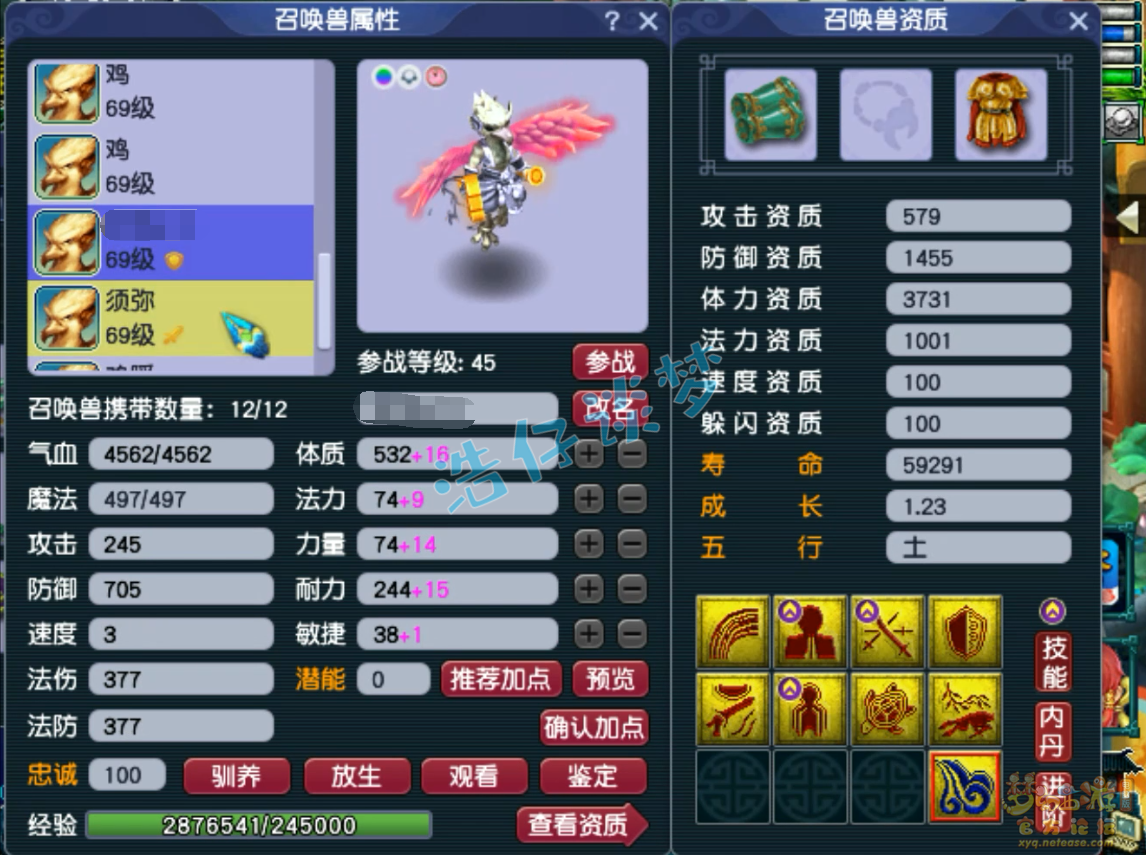 59大唐属性面板多少,梦幻西游