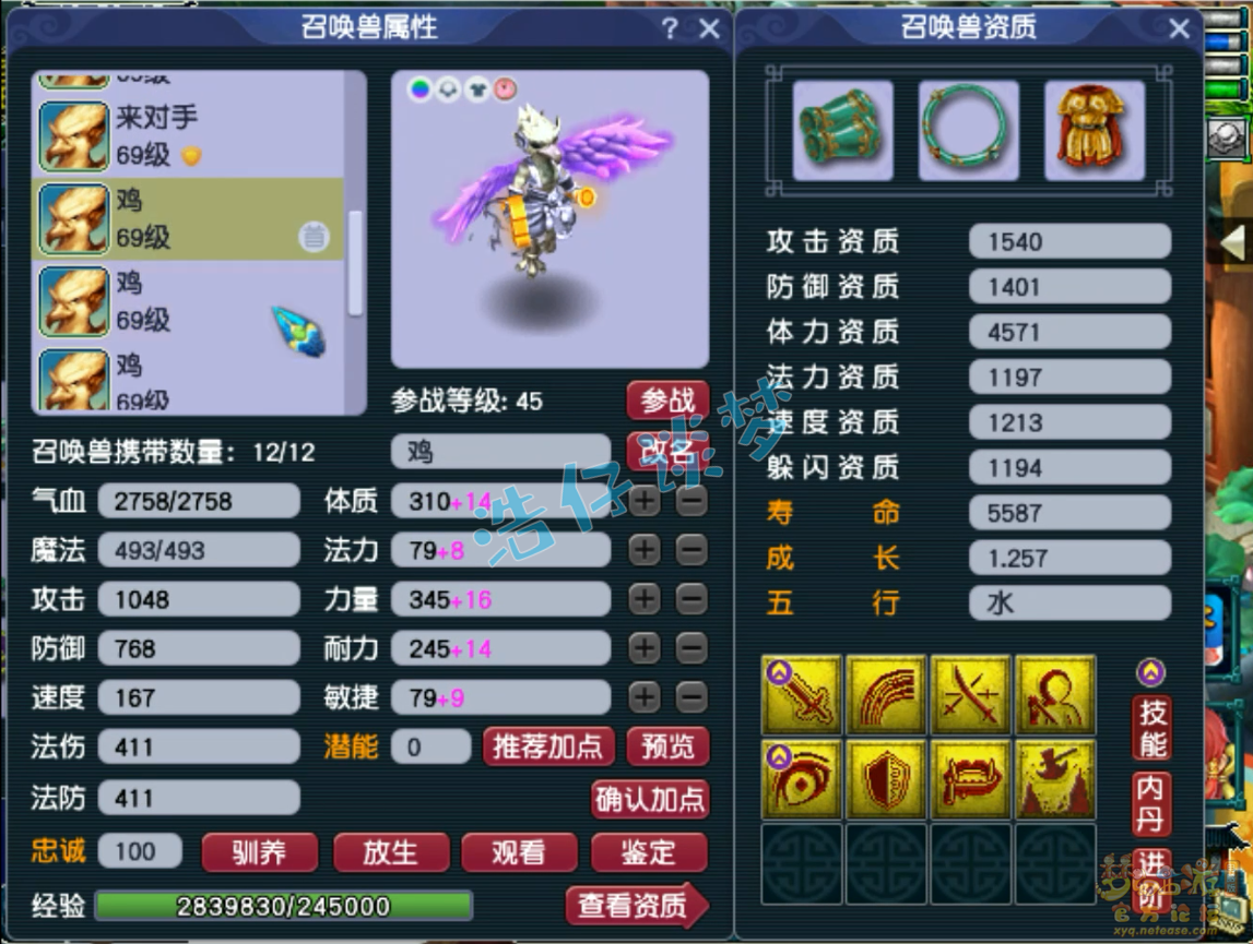 59大唐属性面板多少,梦幻西游