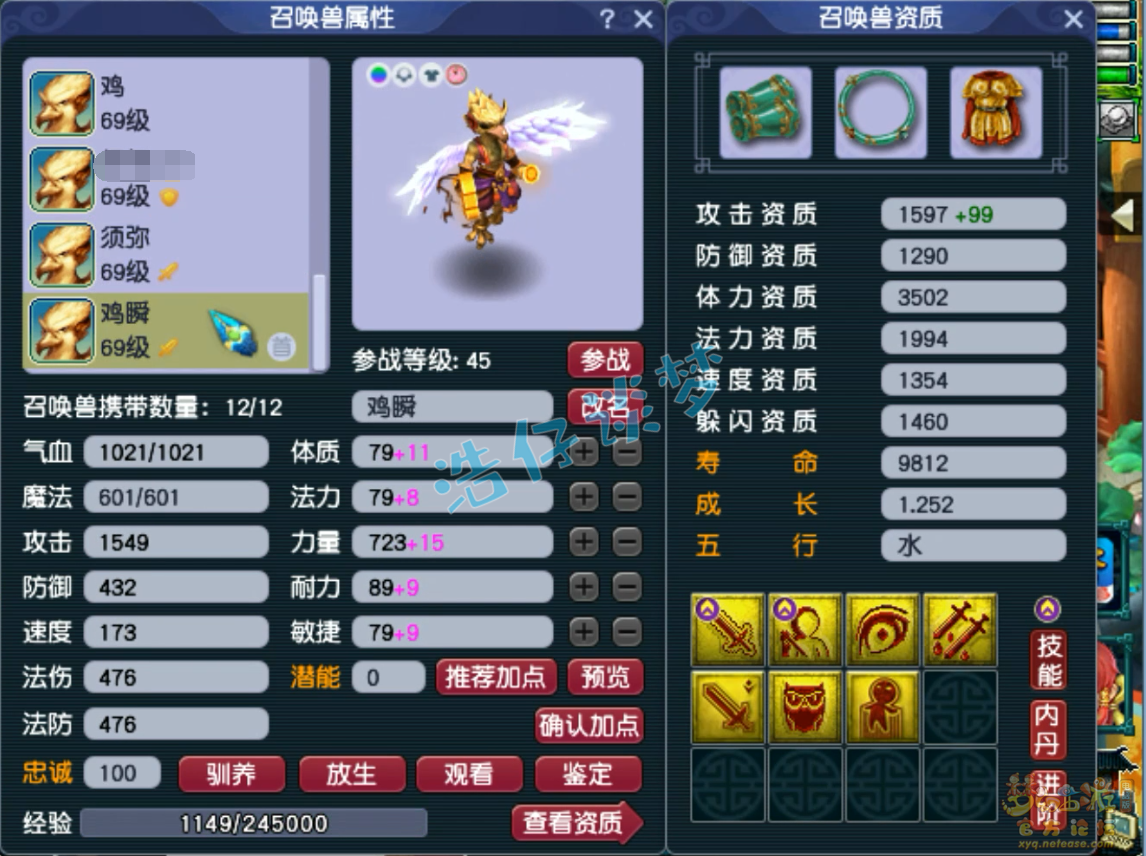 59大唐属性面板多少,梦幻西游