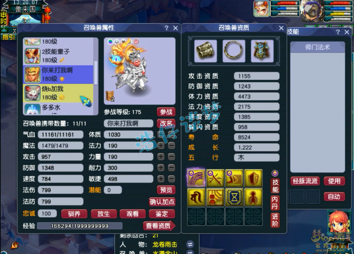 服战龙宫装备展示175,梦幻西游