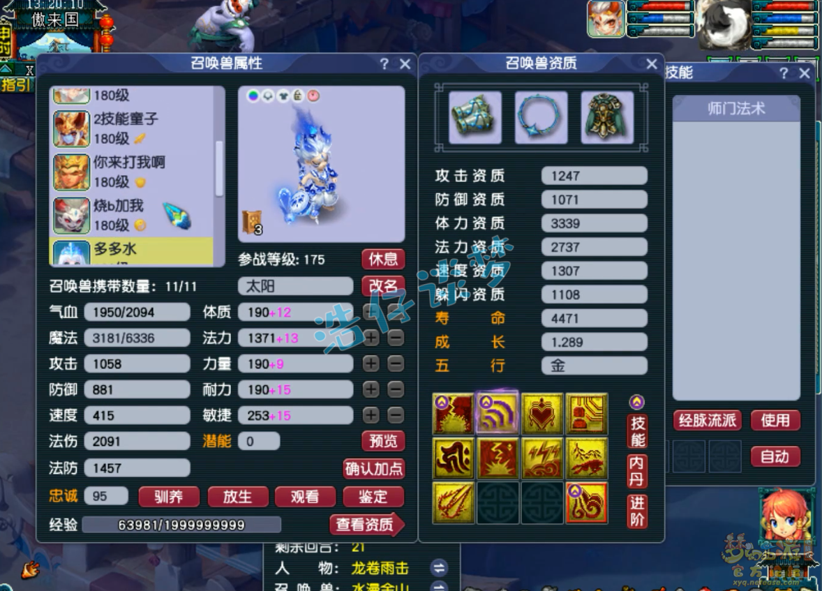 服战龙宫装备展示175,梦幻西游