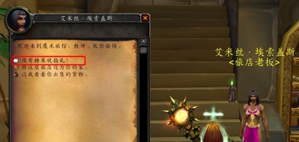 魔兽世界wlk万圣节糖果包获取攻略,魔兽世界