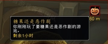 魔兽世界wlk万圣节糖果包获取攻略,魔兽世界