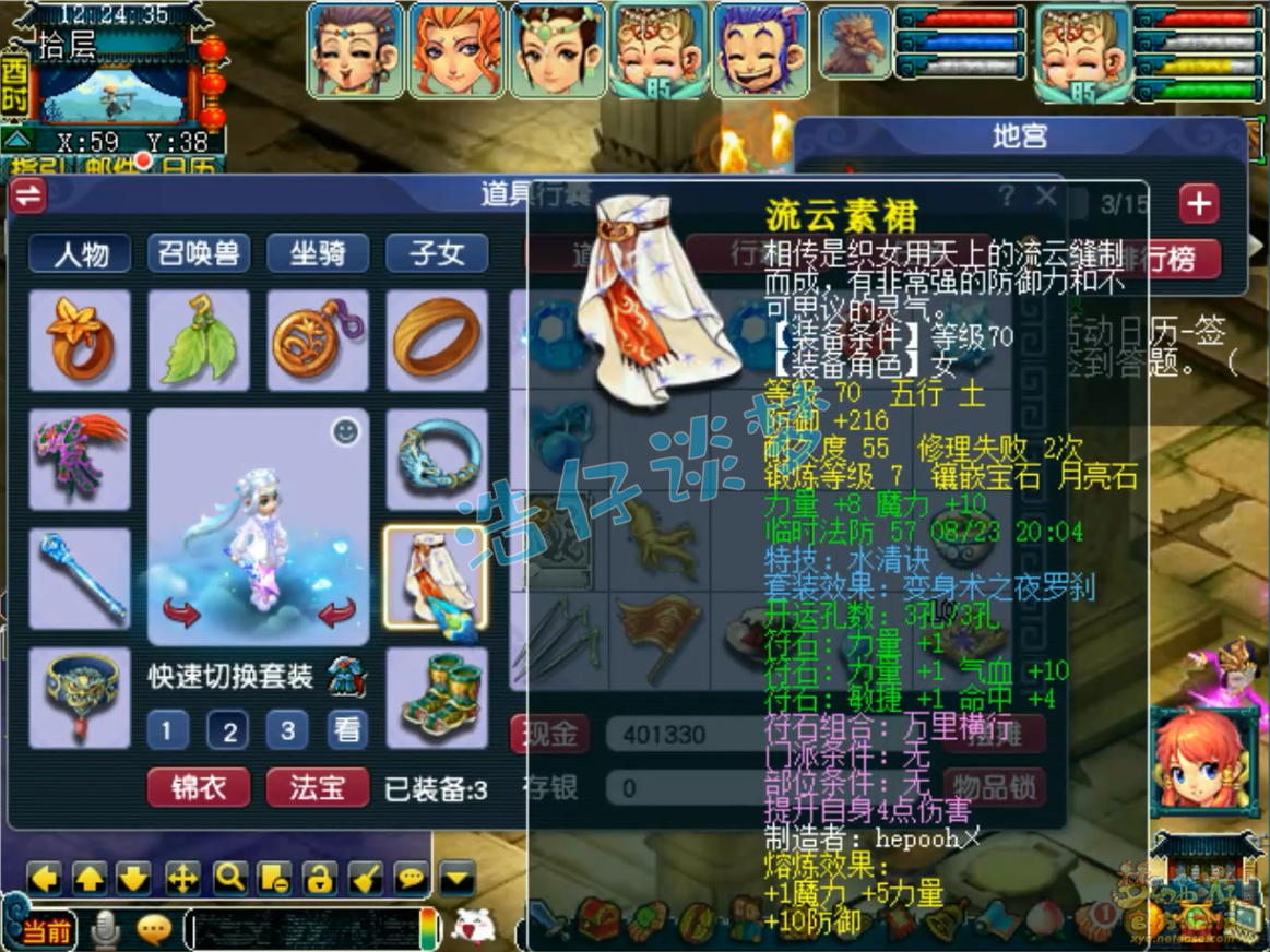 力天宫装备搭配70级攻略,梦幻西游