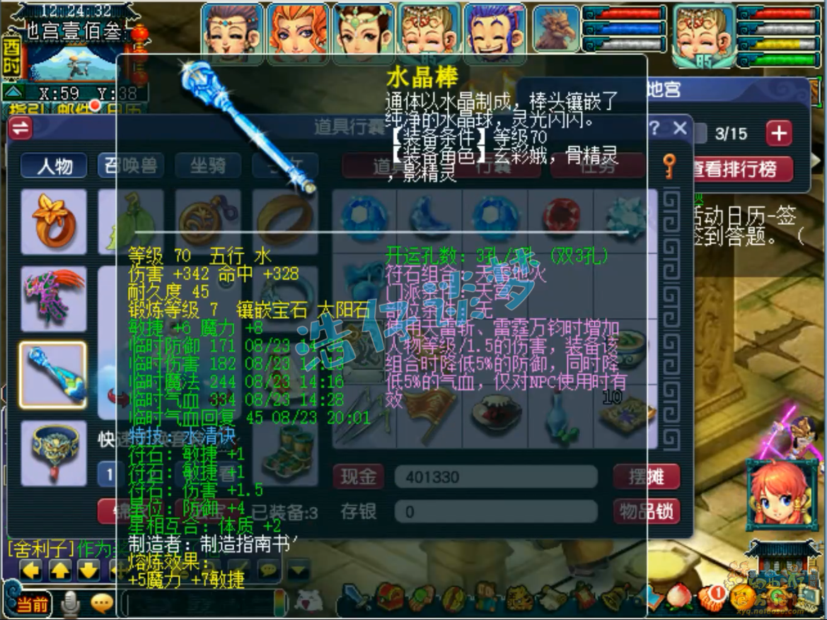 力天宫装备搭配70级攻略,梦幻西游