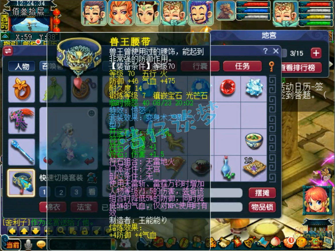 力天宫装备搭配70级攻略,梦幻西游