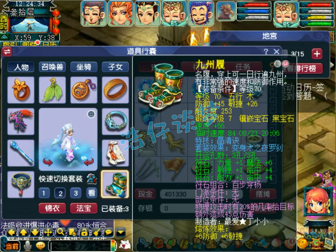 力天宫装备搭配70级攻略,梦幻西游