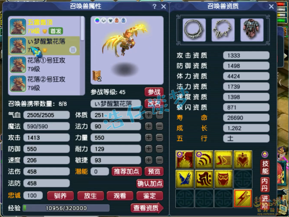 力天宫装备搭配70级攻略,梦幻西游