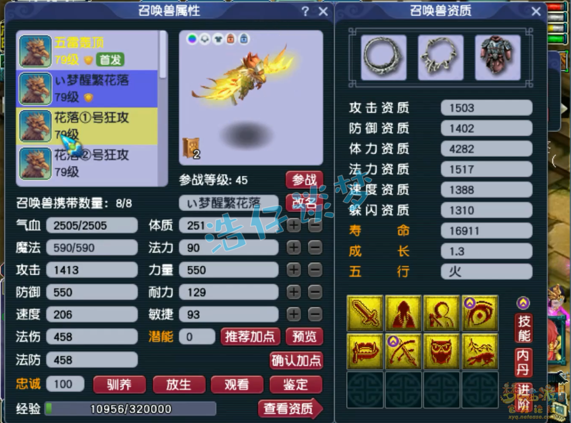 力天宫装备搭配70级攻略,梦幻西游