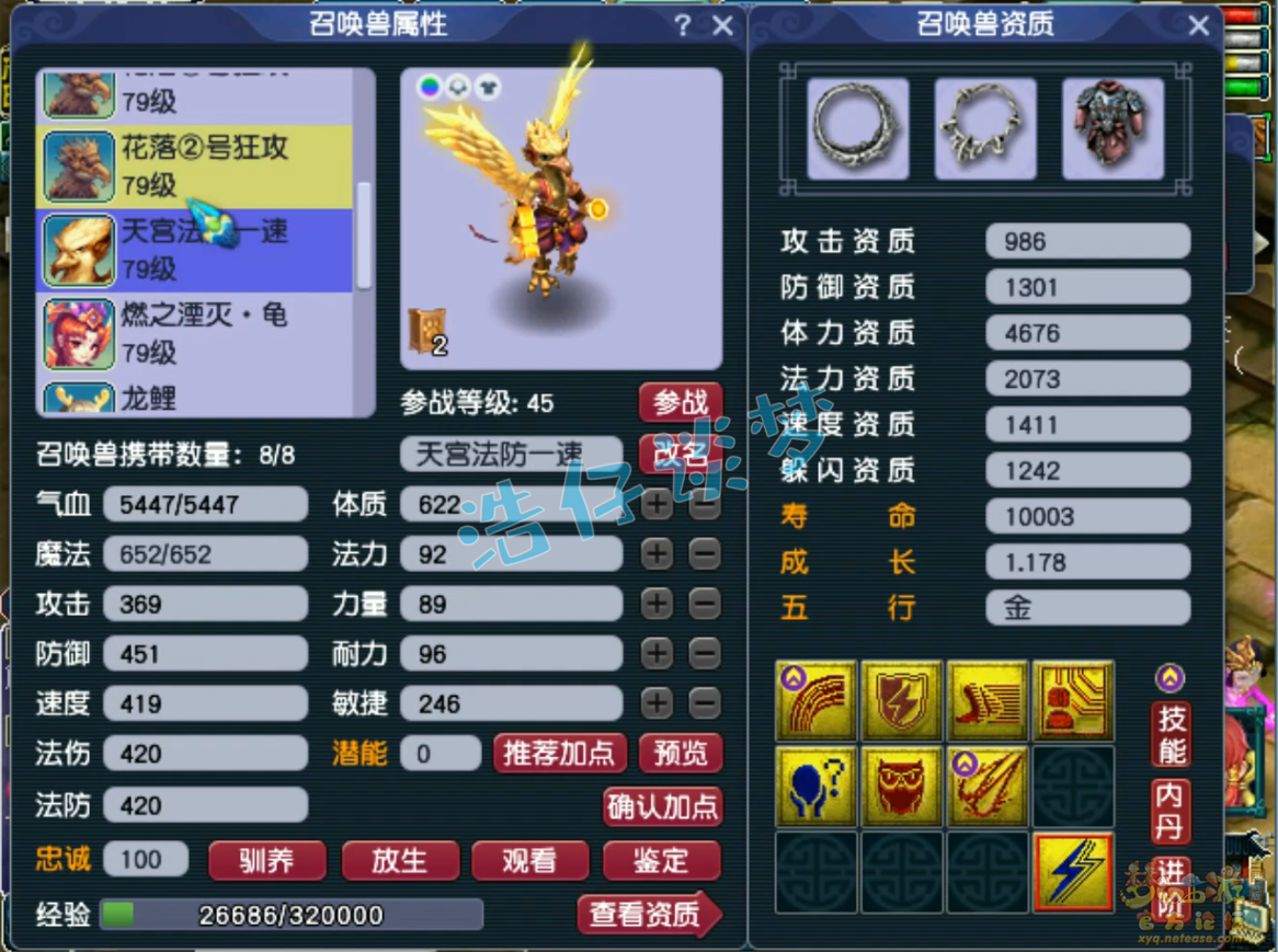 力天宫装备搭配70级攻略,梦幻西游