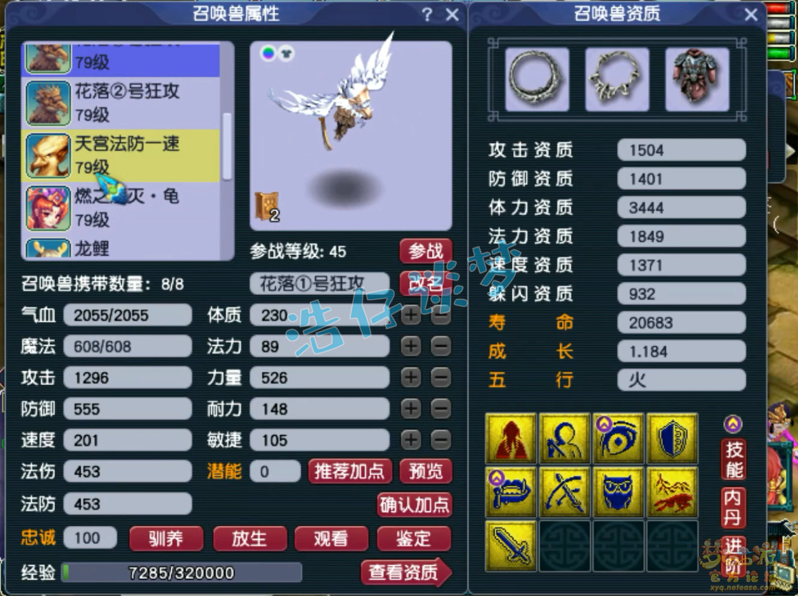 力天宫装备搭配70级攻略,梦幻西游