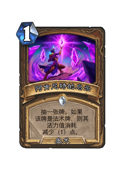 炉石传说阿肯尼特的启示卡牌图鉴,炉石传说
