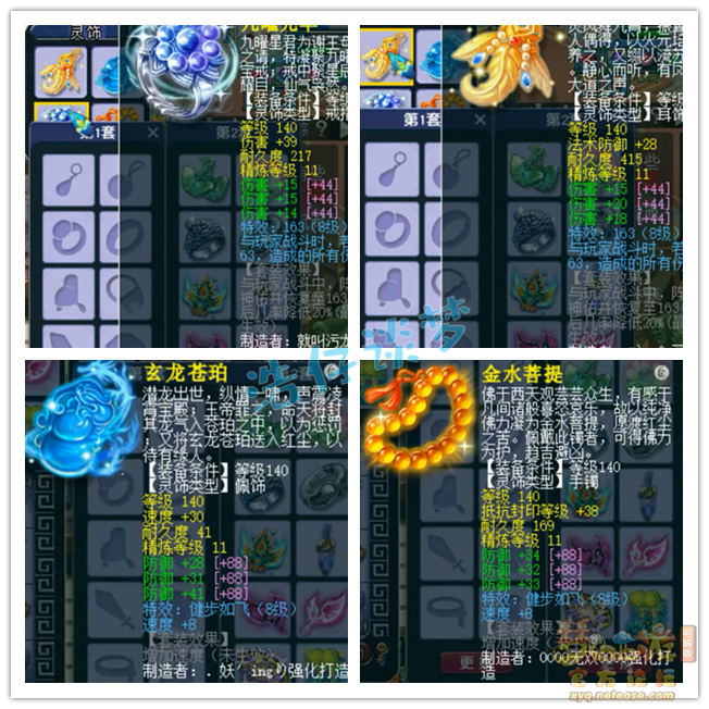 服战九黎城175装备搭配,梦幻西游