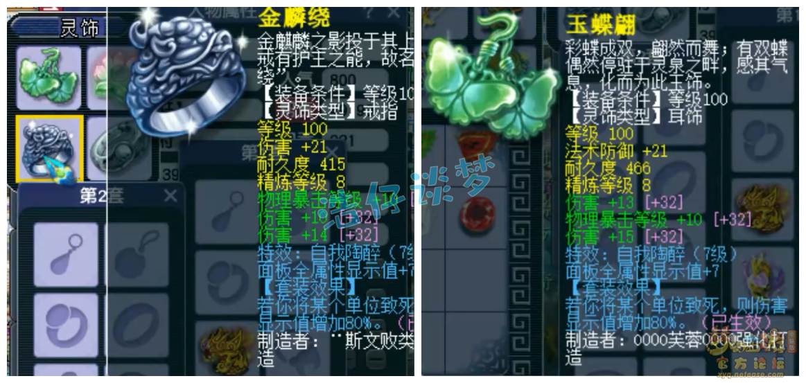 力地府装备搭配175,梦幻西游