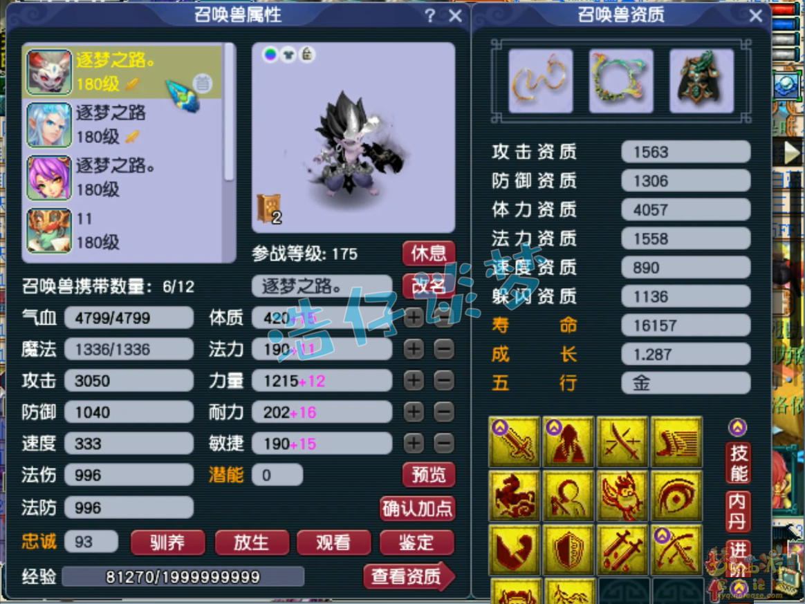 力地府装备搭配175,梦幻西游