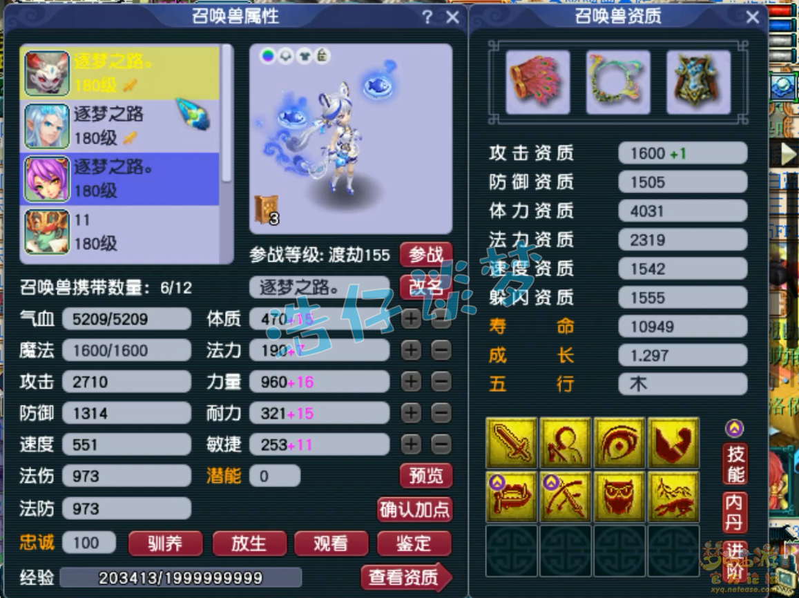力地府装备搭配175,梦幻西游