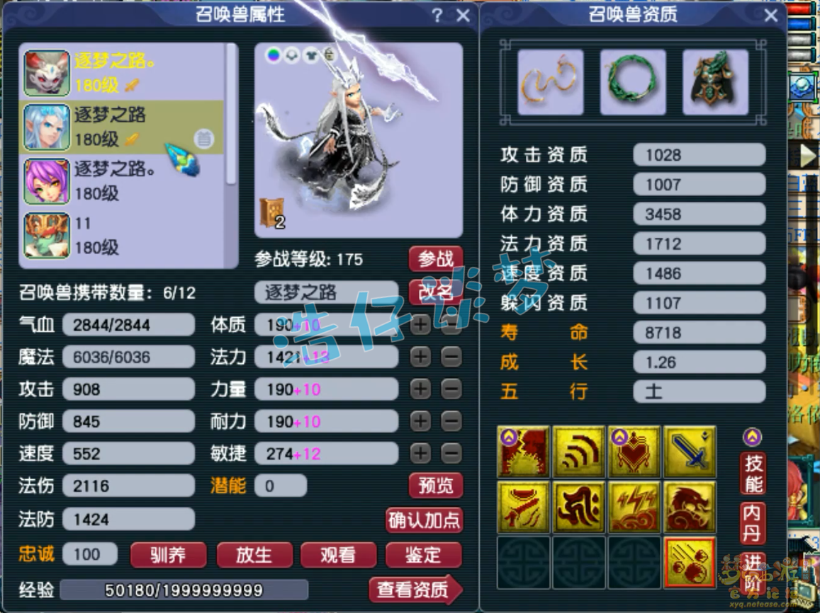 力地府装备搭配175,梦幻西游