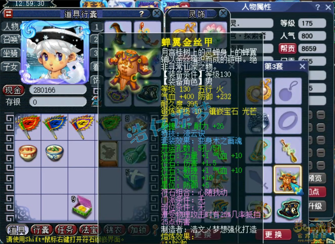封天宫展示175,梦幻西游
