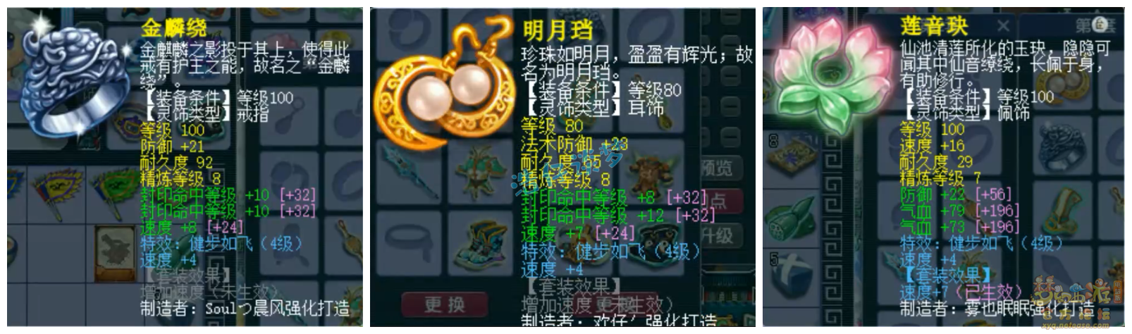 封天宫展示175,梦幻西游