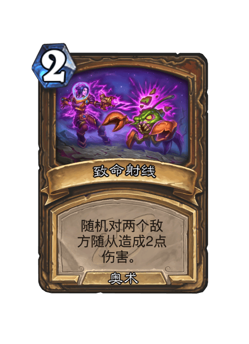 炉石传说星域相变者卡牌图鉴,炉石传说