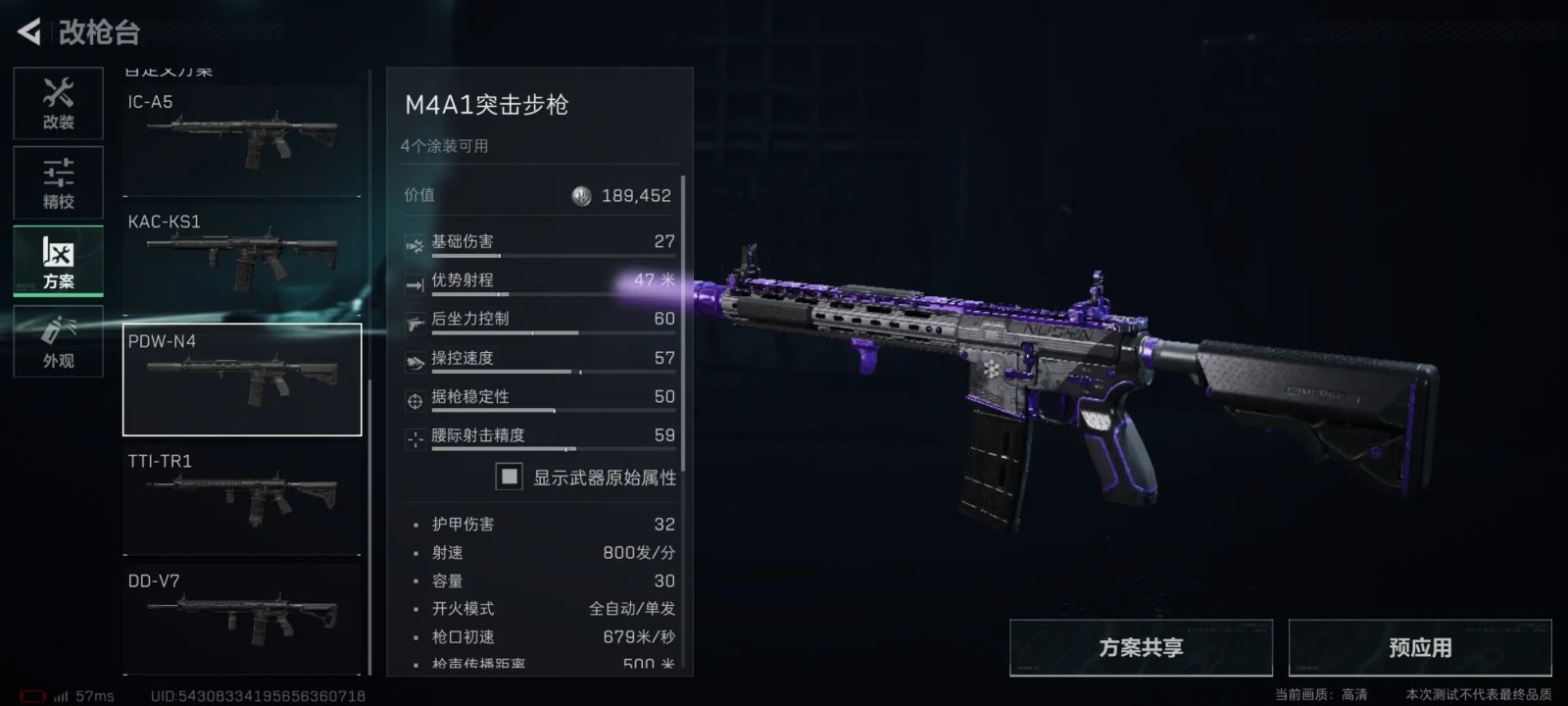 M4A1方案分享码,三角洲行动