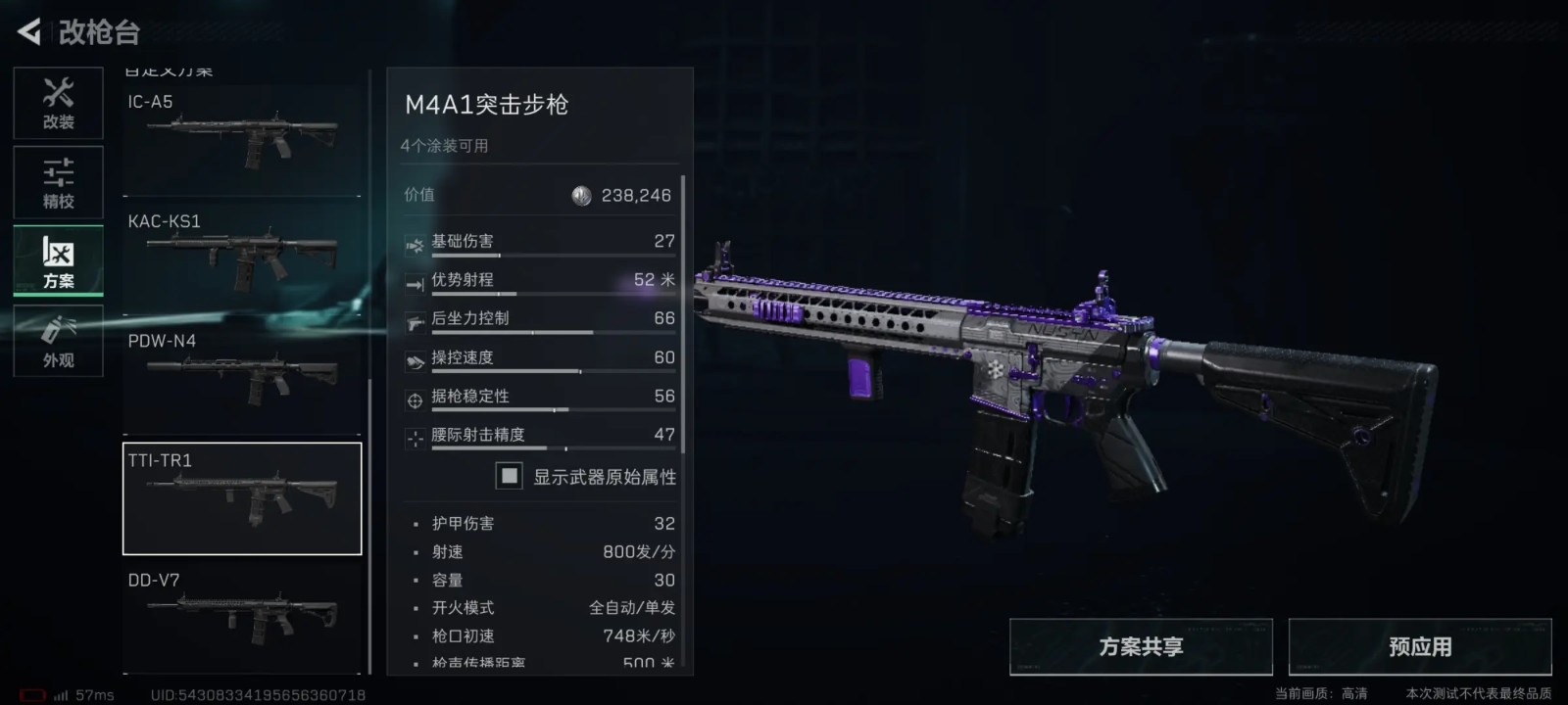 M4A1方案分享码,三角洲行动