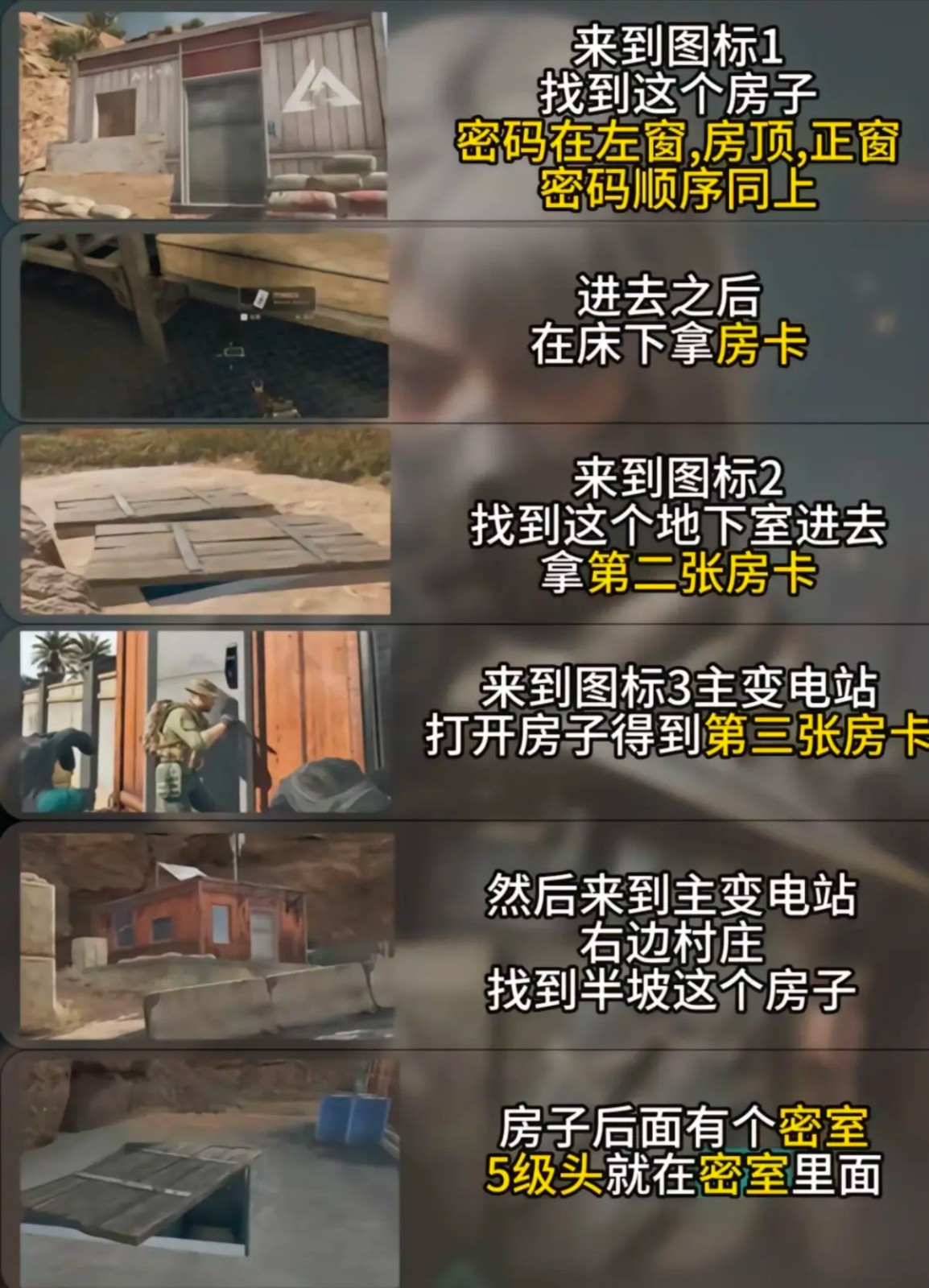五级套位置,三角洲行动