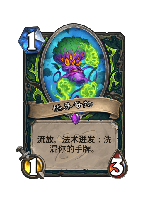 炉石传说怪异奇物卡牌图鉴,炉石传说