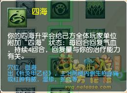 普陀山四海效果测试,梦幻西游