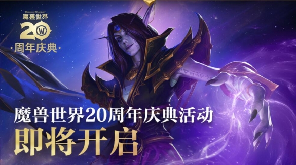魔兽世界网易云音乐联动什么时候,魔兽世界