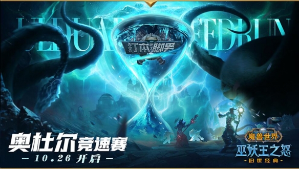 魔兽世界网易云音乐联动什么时候,魔兽世界