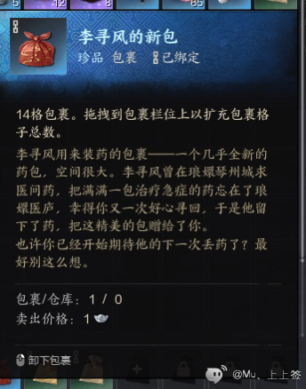 诛仙世界14格背包怎么获得,诛仙世界