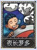 梦幻卡牌攻略,梦幻西游