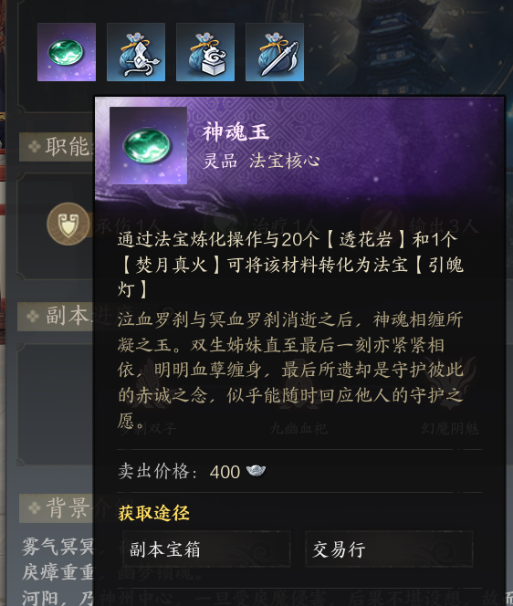 诛仙世界护塔破冥幻怎么打,诛仙世界