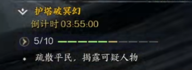 诛仙世界护塔破冥幻怎么打,诛仙世界