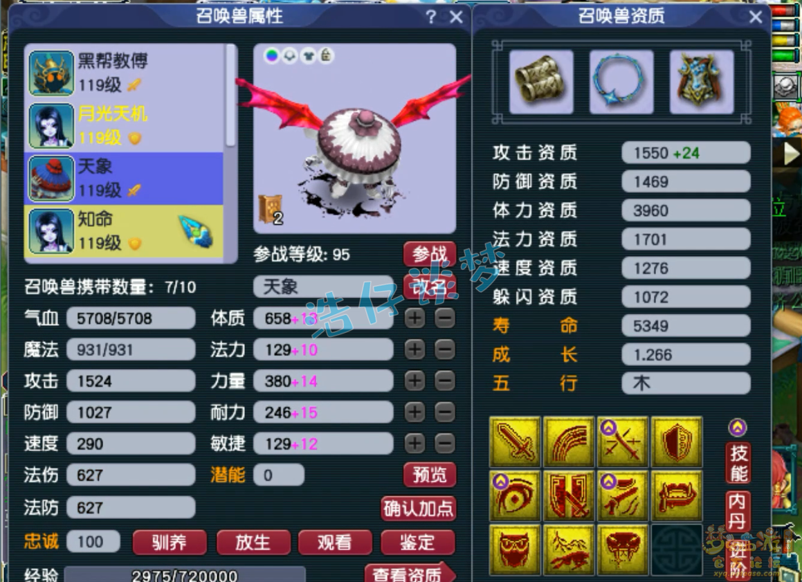 凌波城装备怎么搭配109,梦幻西游