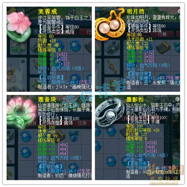 凌波城装备怎么搭配109,梦幻西游