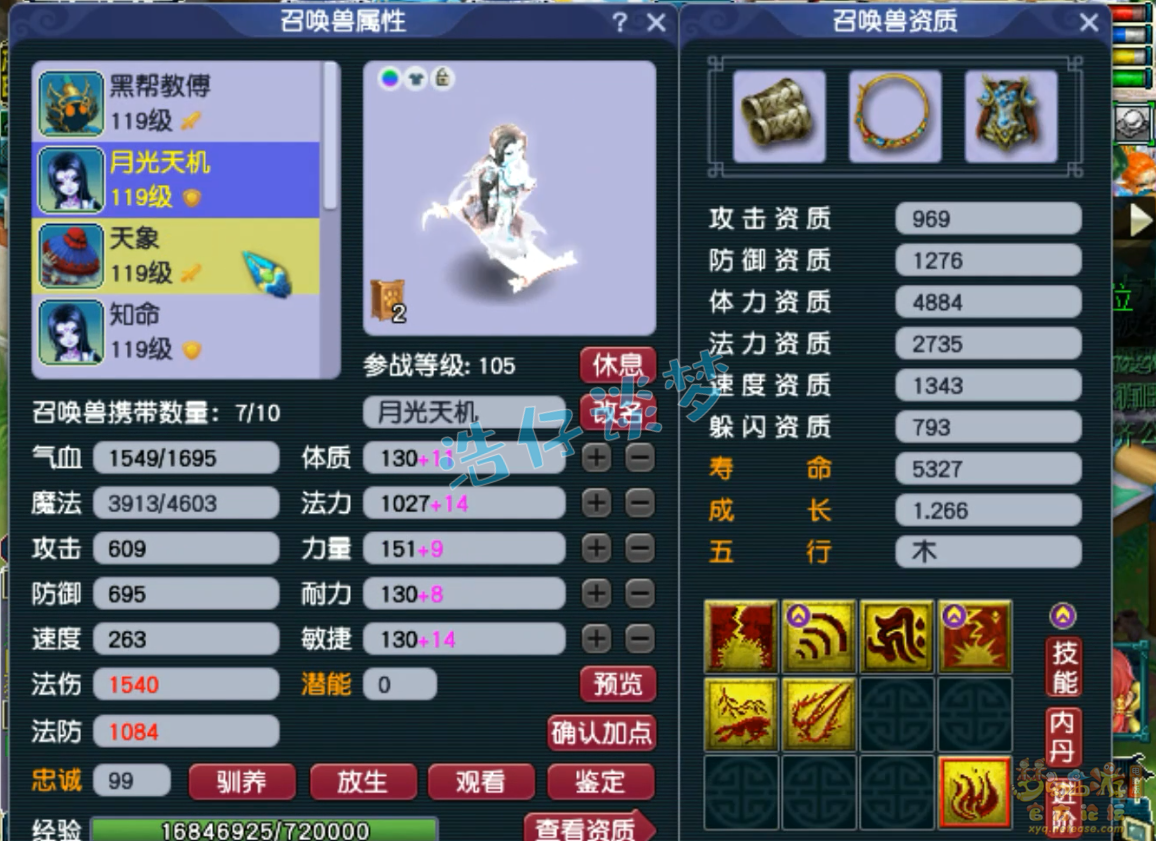 凌波城装备怎么搭配109,梦幻西游