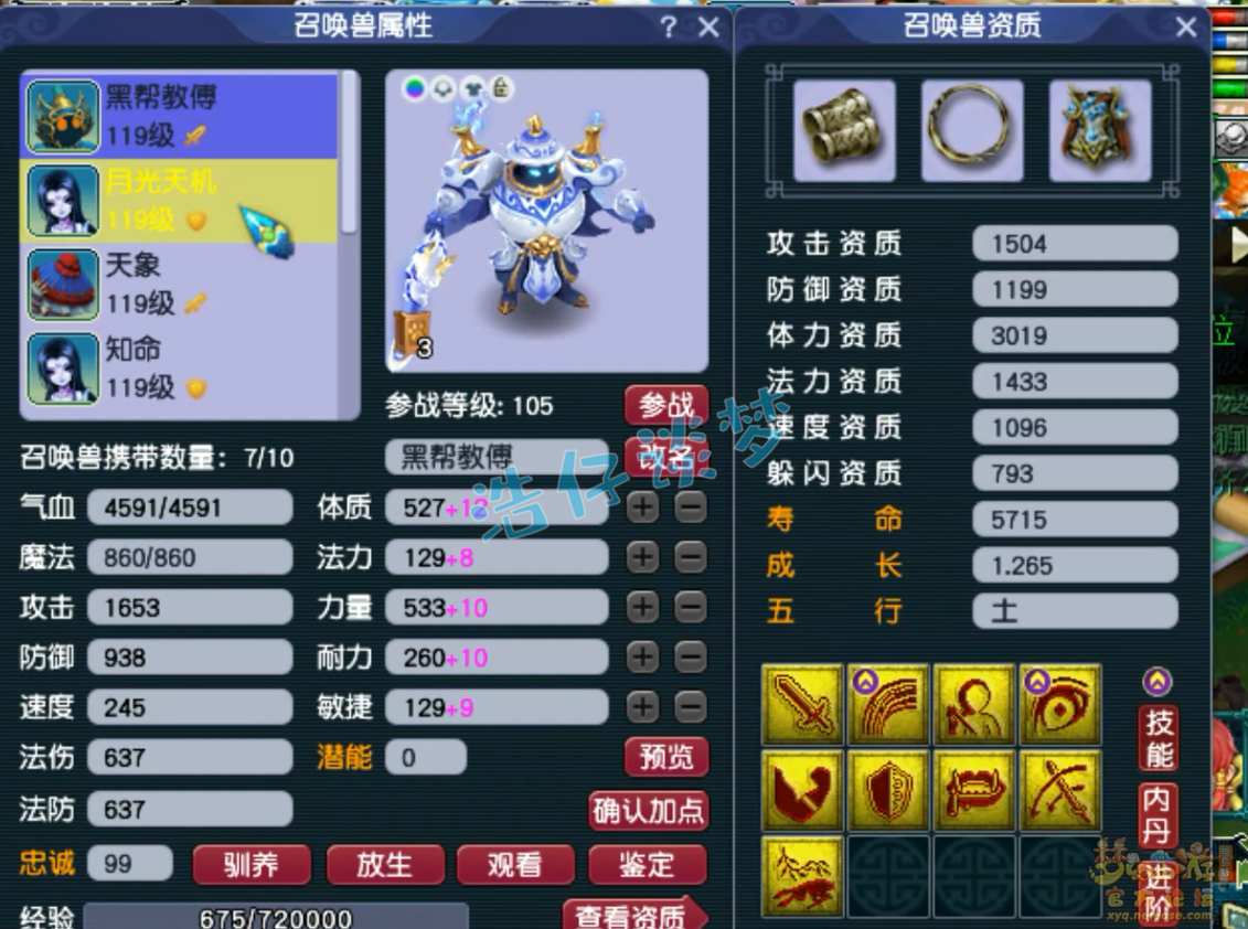 凌波城装备怎么搭配109,梦幻西游