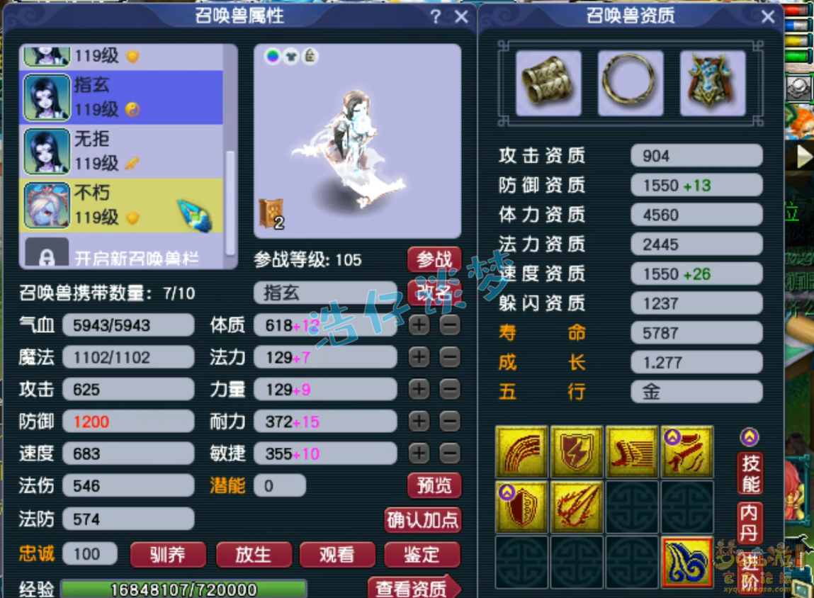 凌波城装备怎么搭配109,梦幻西游