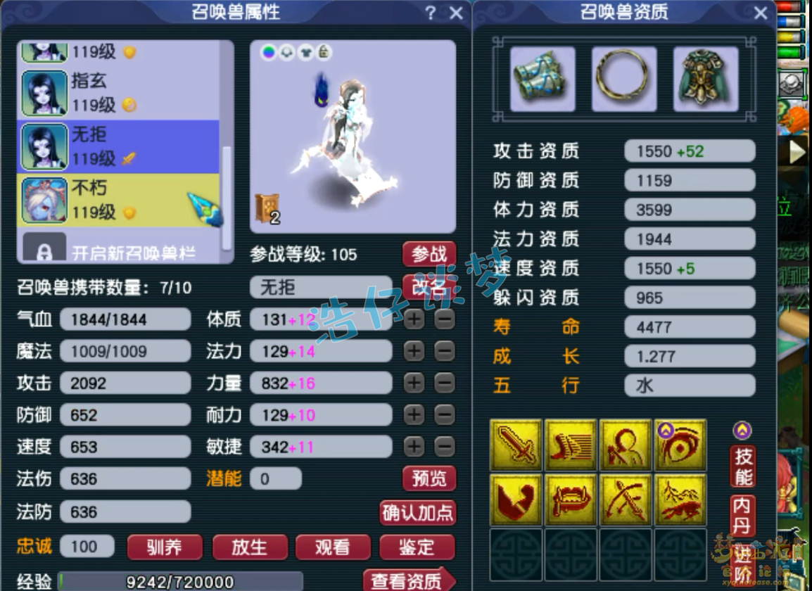 凌波城装备怎么搭配109,梦幻西游