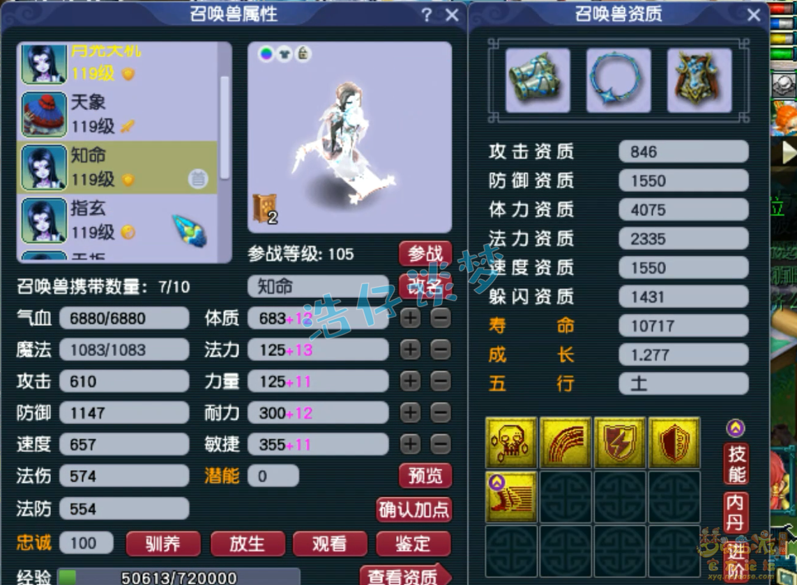 凌波城装备怎么搭配109,梦幻西游