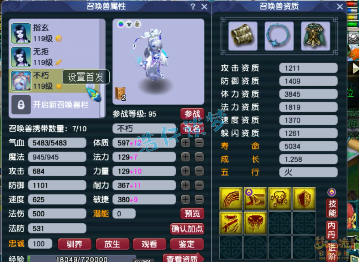 凌波城装备怎么搭配109,梦幻西游
